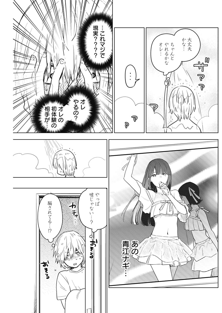 少年のアビス - raw - 第3話 - https://jpee.aabb.to/JPEE/17383/z0tfrqcezbf.jpg