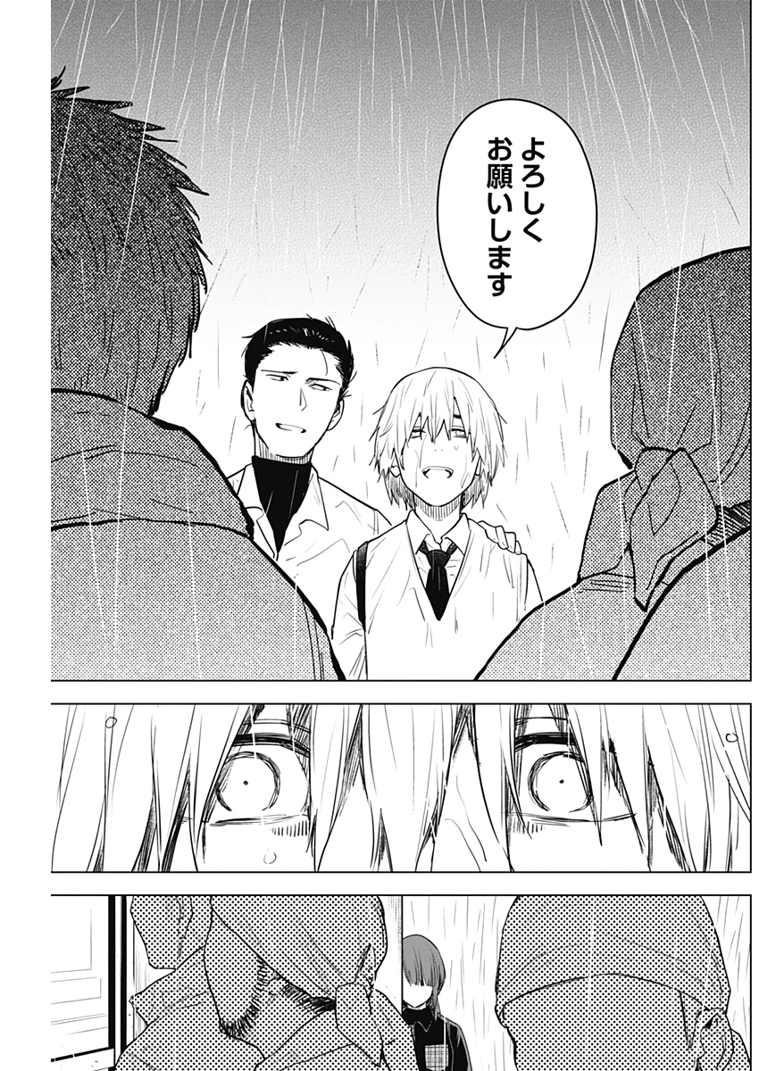 少年のアビス - raw - 第6話 - https://jpee.aabb.to/JPEE/17386/a4xb2fmq0lx.jpg