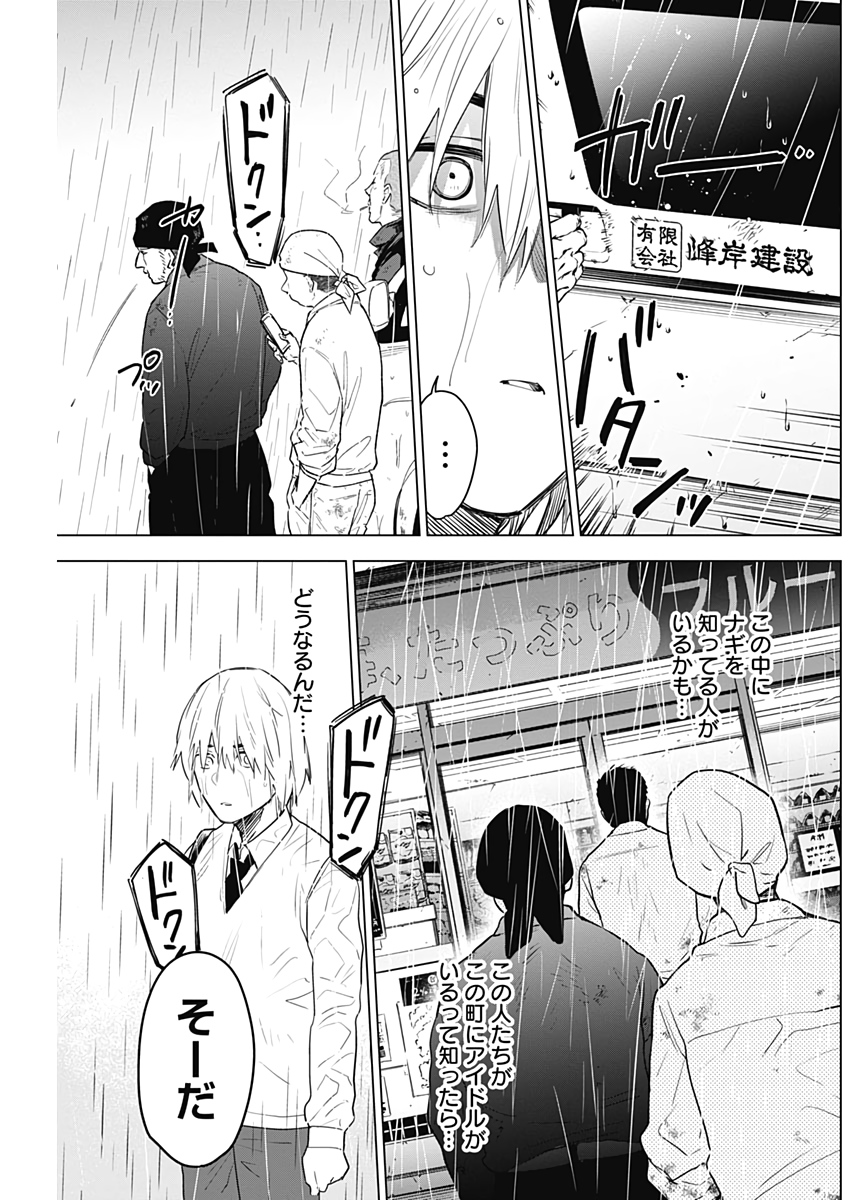 少年のアビス - raw - 第6話 - https://jpee.aabb.to/JPEE/17386/k5gzgnzjhxu.jpg