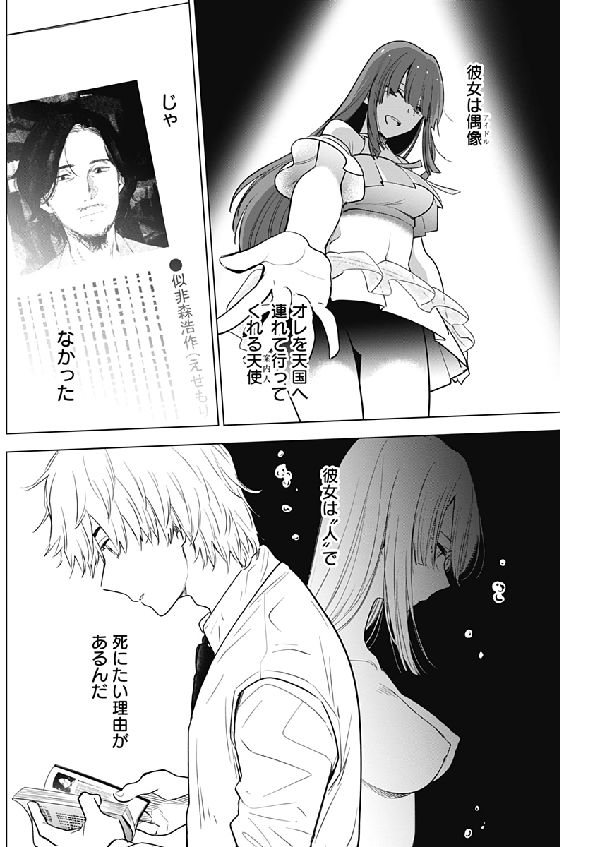 少年のアビス - raw - 第6話 - https://jpee.aabb.to/JPEE/17386/nii2rcfzess.jpg