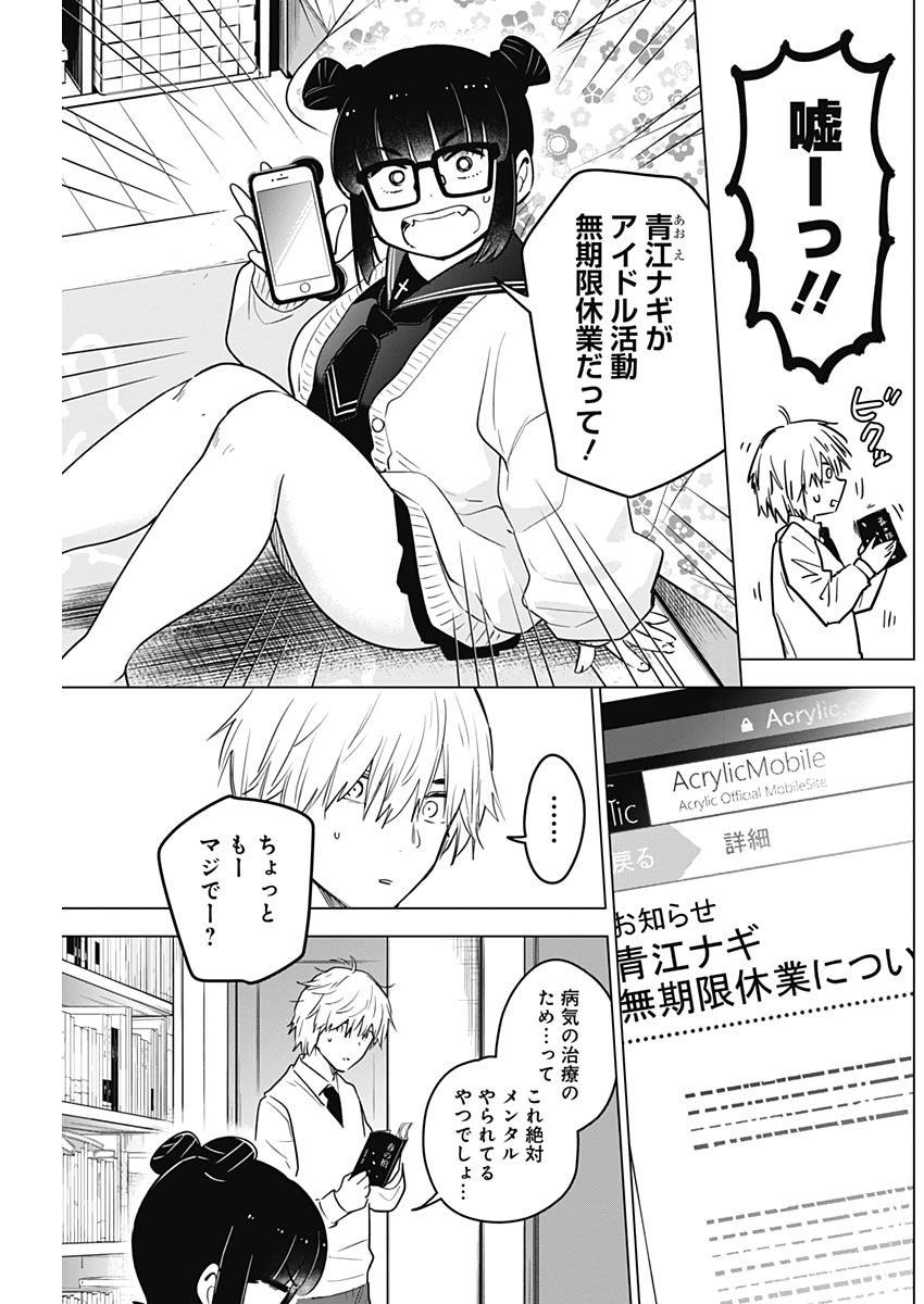 少年のアビス - raw - 第6話 - https://jpee.aabb.to/JPEE/17386/q2r5e2gbkoi.jpg