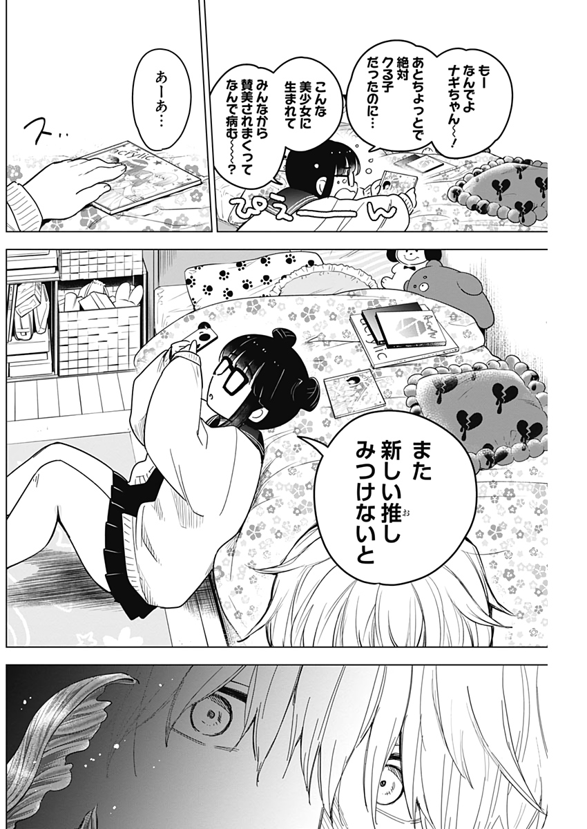 少年のアビス - raw - 第6話 - https://jpee.aabb.to/JPEE/17386/qvcwl4fwx2f.jpg