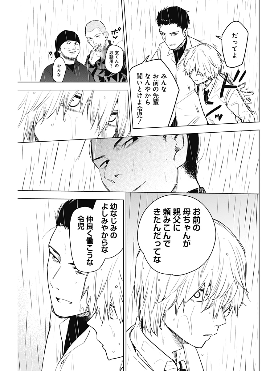 少年のアビス - raw - 第6話 - https://jpee.aabb.to/JPEE/17386/uxg13rci35f.jpg