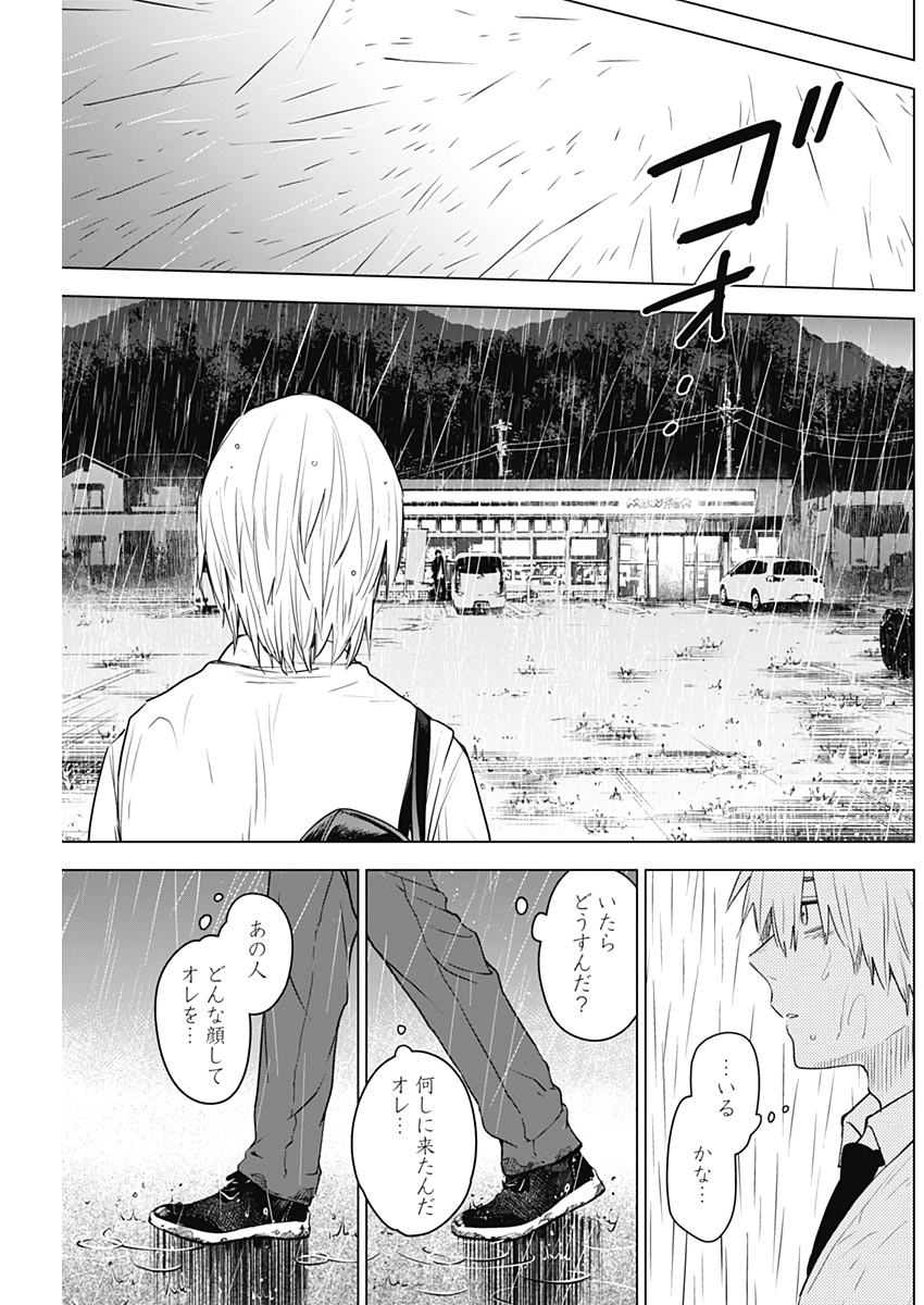 少年のアビス - raw - 第6話 - https://jpee.aabb.to/JPEE/17386/v54glgeu1um.jpg