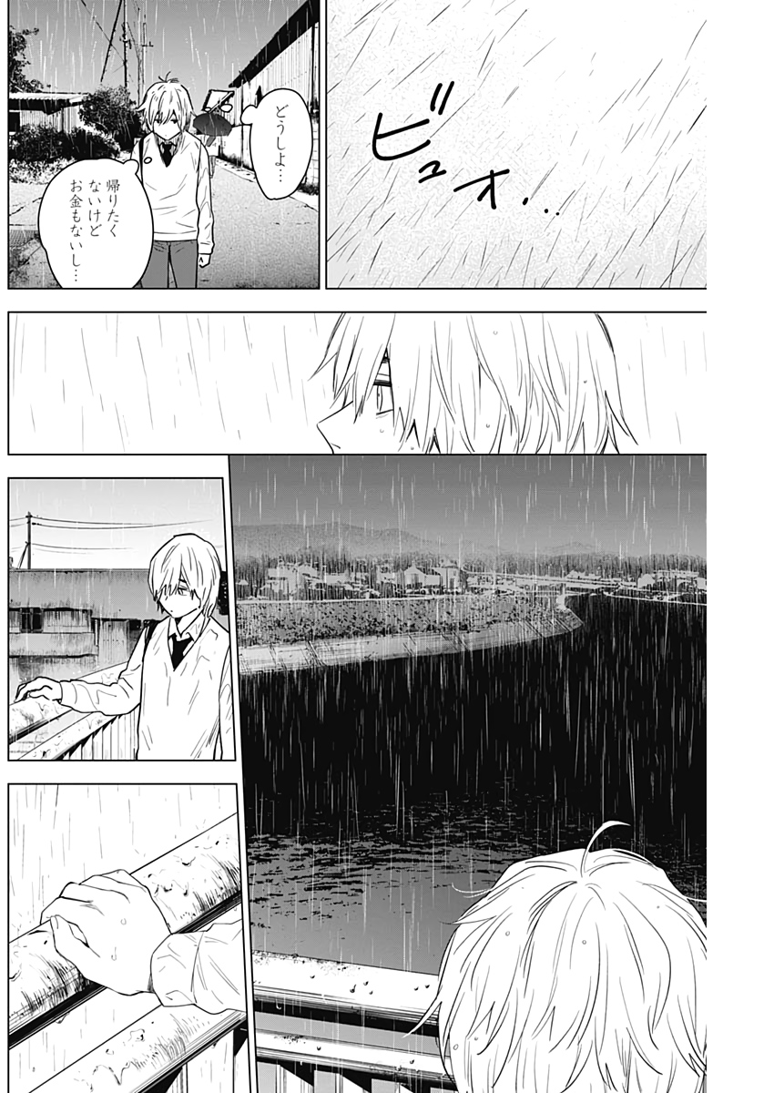 少年のアビス - raw - 第5話 - https://jpee.aabb.to/JPEE/17389/h1hekr3ehzl.jpg