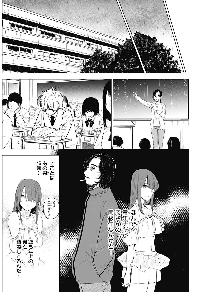 少年のアビス - raw - 第5話 - https://jpee.aabb.to/JPEE/17389/jpskdvurccd.jpg