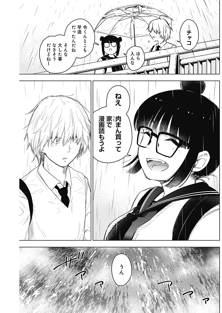 少年のアビス - raw - 第5話 - https://jpee.aabb.to/JPEE/17389/lxxjm05wdko.jpg