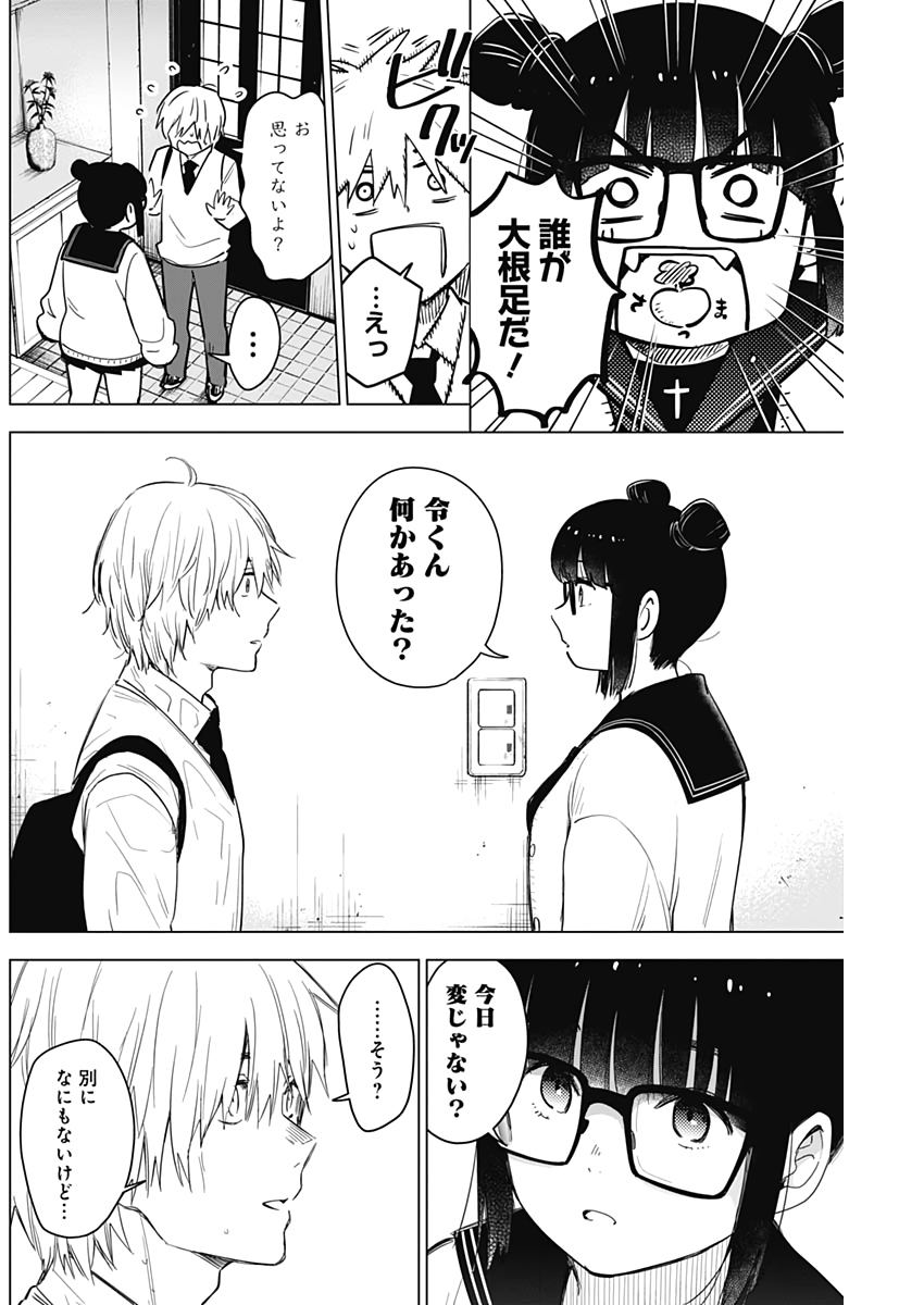 少年のアビス - raw - 第5話 - https://jpee.aabb.to/JPEE/17389/m2fb5geus52.jpg