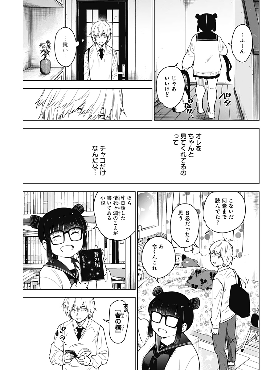 少年のアビス - raw - 第5話 - https://jpee.aabb.to/JPEE/17389/qdg4lyq2v0j.jpg