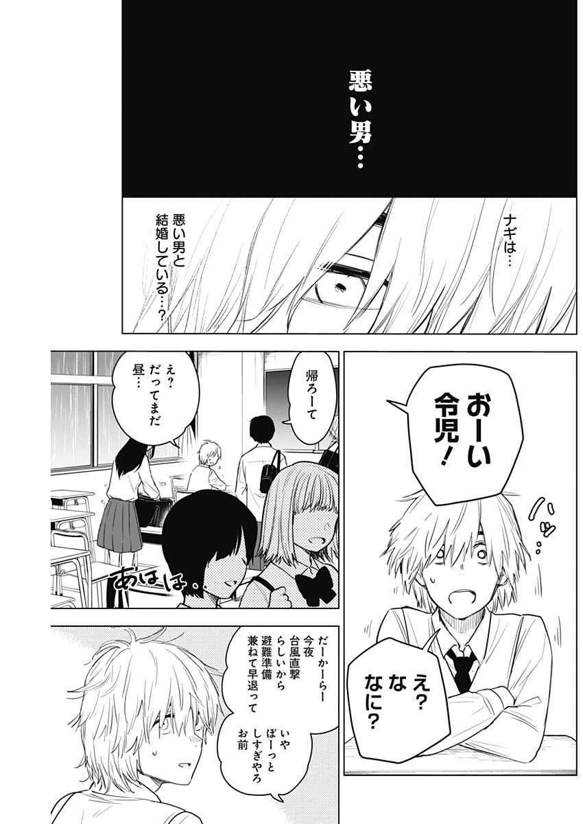 少年のアビス - raw - 第5話 - https://jpee.aabb.to/JPEE/17389/qzijgsfphfu.jpg