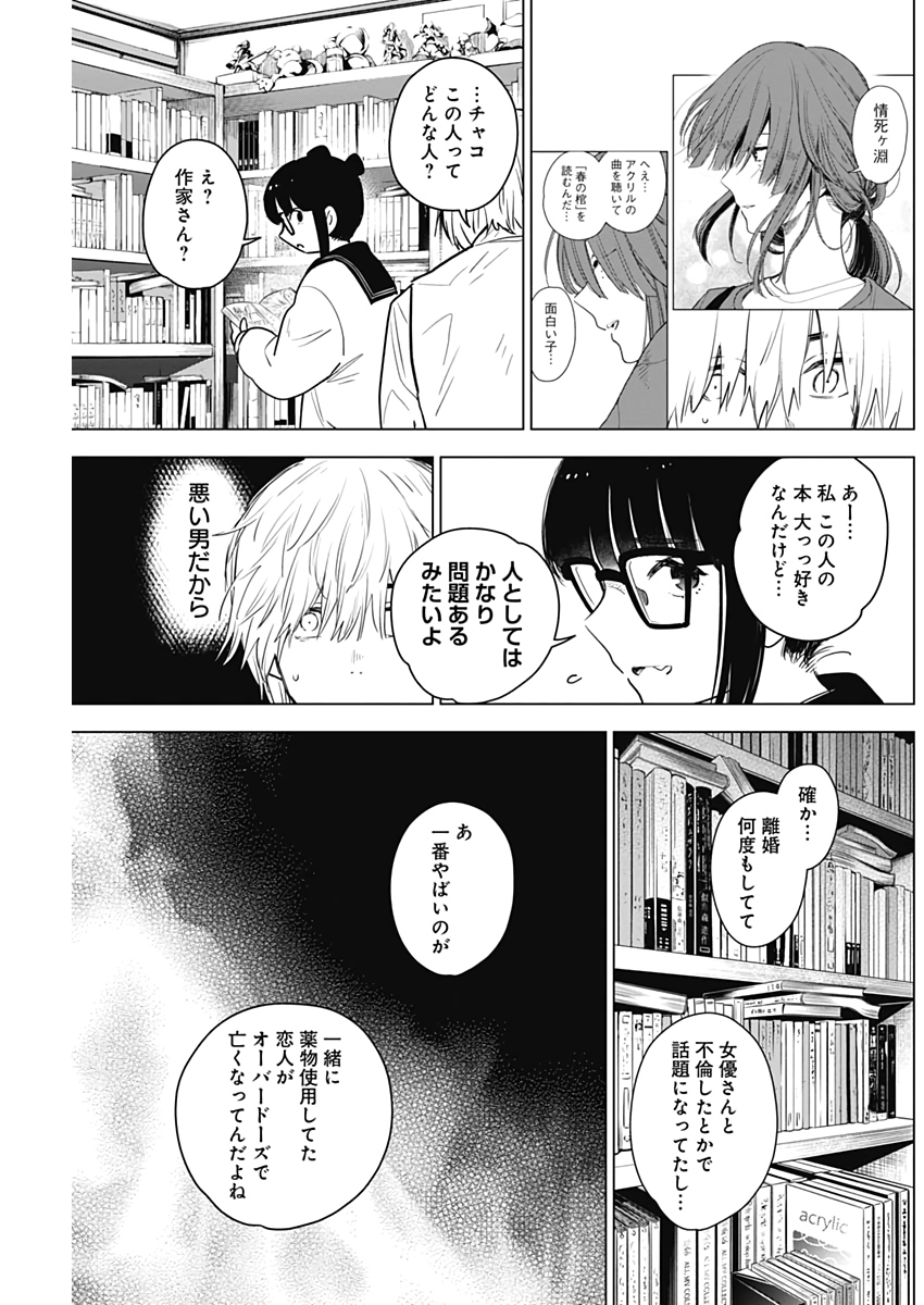 少年のアビス - raw - 第5話 - https://jpee.aabb.to/JPEE/17389/srojbgshstn.jpg
