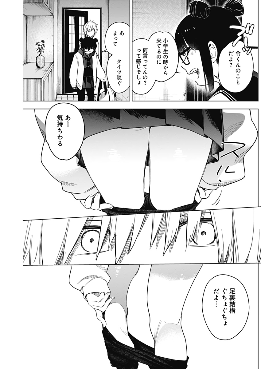 少年のアビス - raw - 第5話 - https://jpee.aabb.to/JPEE/17389/szjl25mtxvb.jpg
