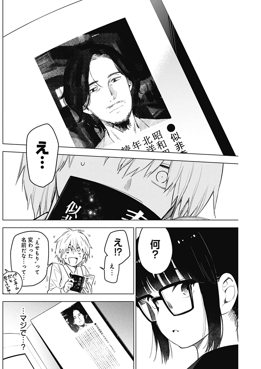 少年のアビス - raw - 第5話 - https://jpee.aabb.to/JPEE/17389/xhbngyb3mlp.jpg