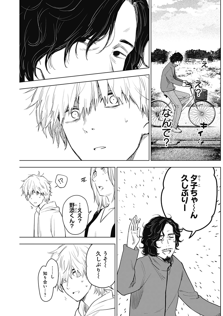 少年のアビス - raw - 第4話 - https://jpee.aabb.to/JPEE/17390/0ux5dwt2omr.jpg