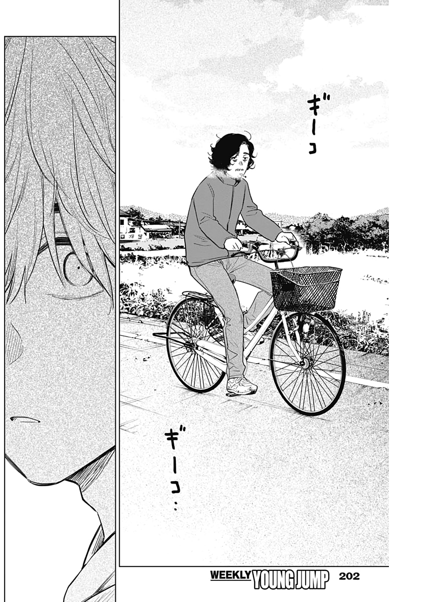 少年のアビス - raw - 第4話 - https://jpee.aabb.to/JPEE/17390/1lkqpitbigb.jpg
