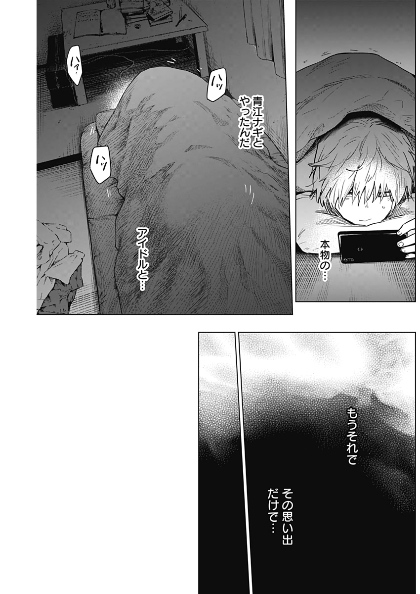 少年のアビス - raw - 第4話 - https://jpee.aabb.to/JPEE/17390/3bbyuimsdrr.jpg