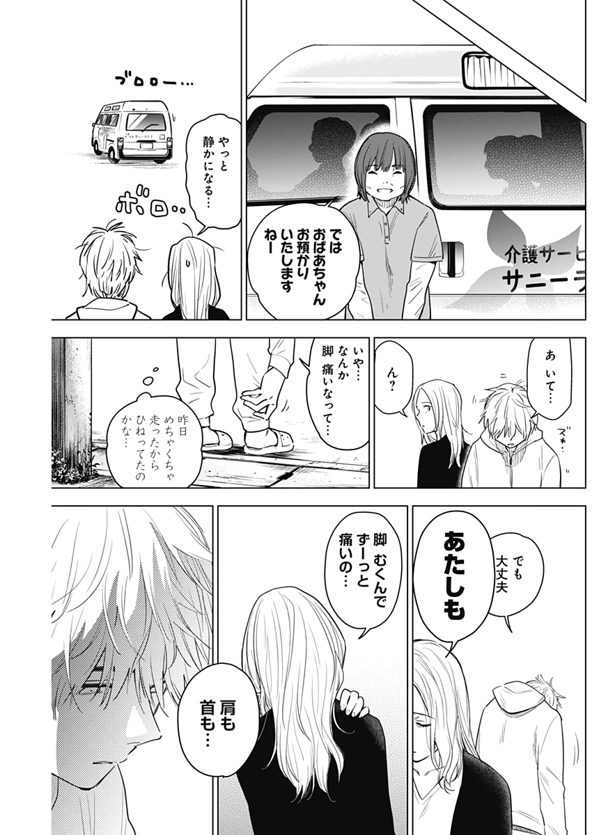 少年のアビス - raw - 第4話 - https://jpee.aabb.to/JPEE/17390/bbka543w5uu.jpg
