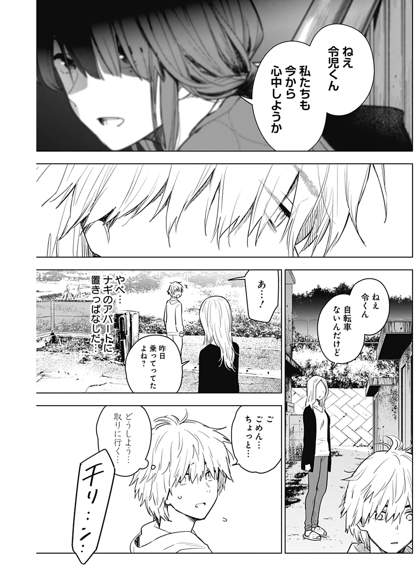 少年のアビス - raw - 第4話 - https://jpee.aabb.to/JPEE/17390/bj2i41jdinb.jpg