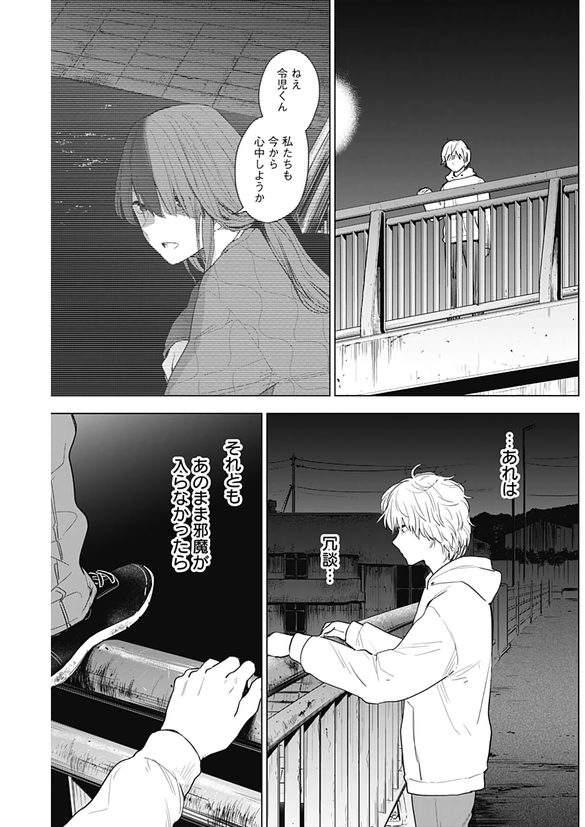 少年のアビス - raw - 第4話 - https://jpee.aabb.to/JPEE/17390/khgizssil3f.jpg