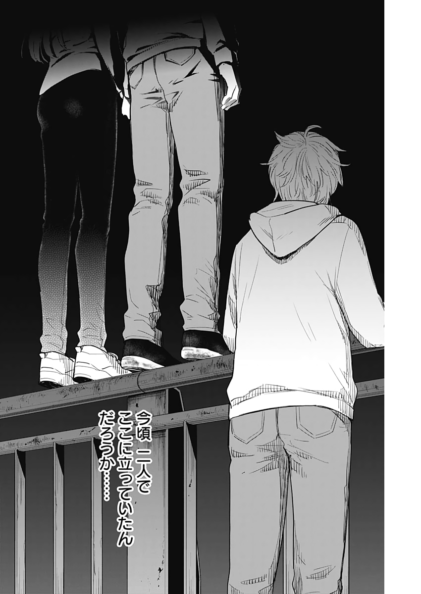 少年のアビス - raw - 第4話 - https://jpee.aabb.to/JPEE/17390/oqmywohfqll.jpg
