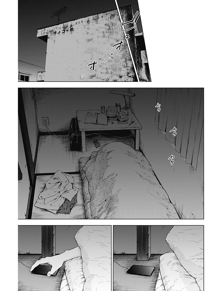 少年のアビス - raw - 第4話 - https://jpee.aabb.to/JPEE/17390/pbzweetnfrm.jpg