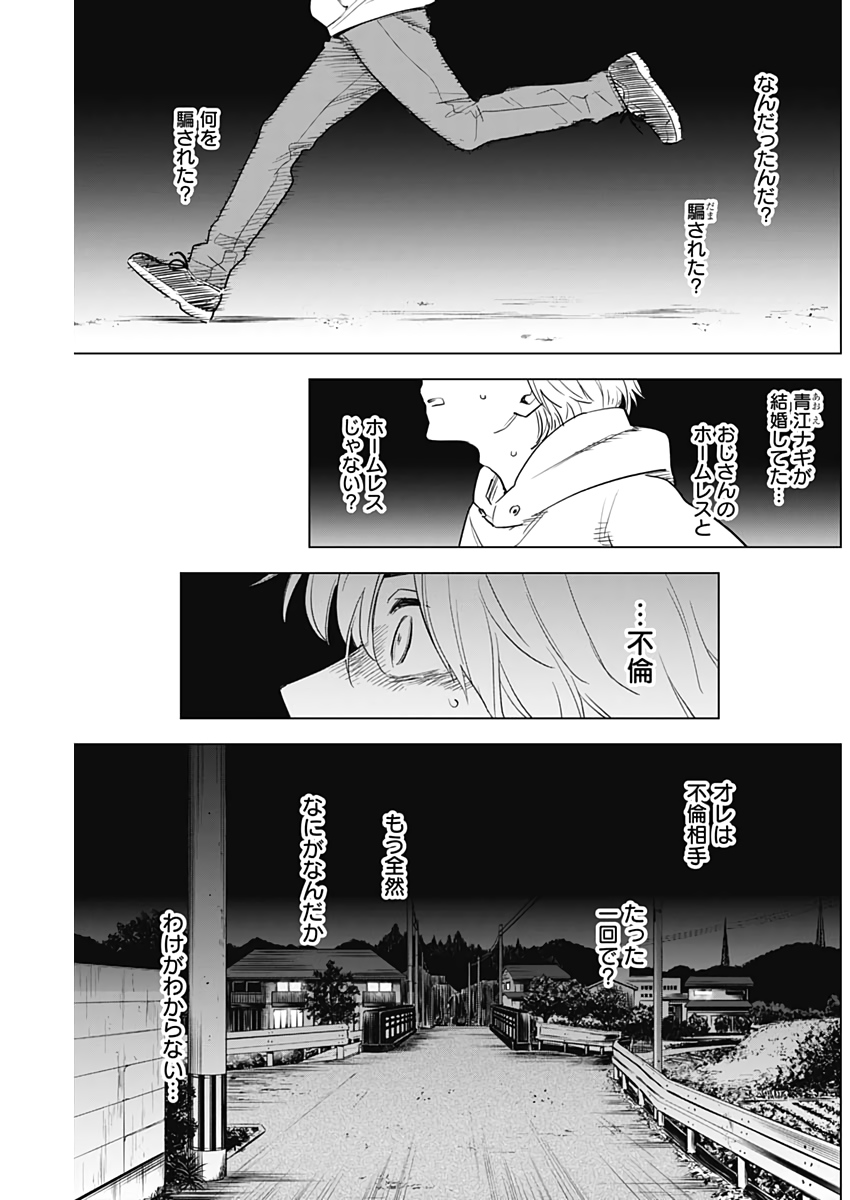 少年のアビス - raw - 第4話 - https://jpee.aabb.to/JPEE/17390/pxmmpzek2zn.jpg