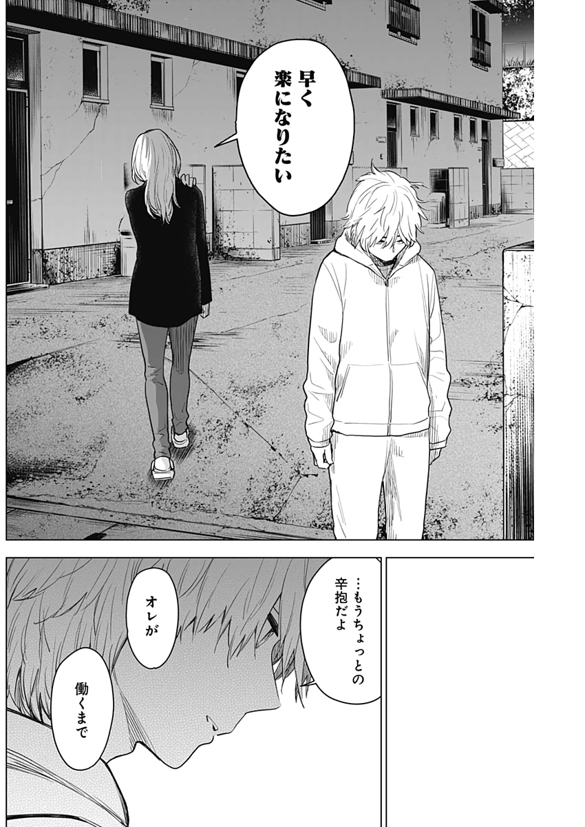 少年のアビス - raw - 第4話 - https://jpee.aabb.to/JPEE/17390/ynt0sq5yazy.jpg
