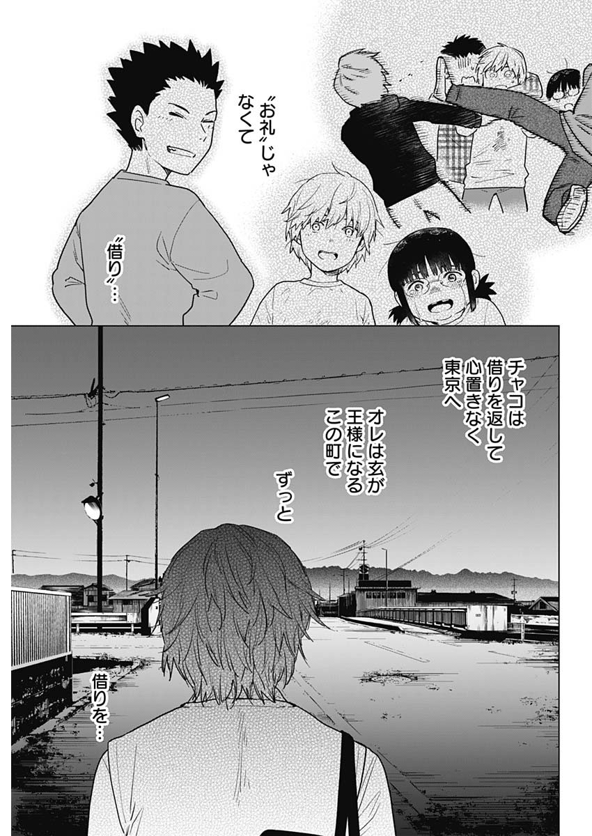 少年のアビス - raw - 第1話 - https://jpee.aabb.to/JPEE/17392/1b3eo3ehi1m.jpg