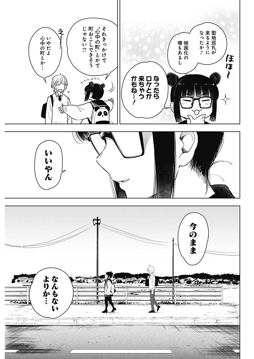 少年のアビス - raw - 第1話 - https://jpee.aabb.to/JPEE/17392/1cgj22lyzx5.jpg