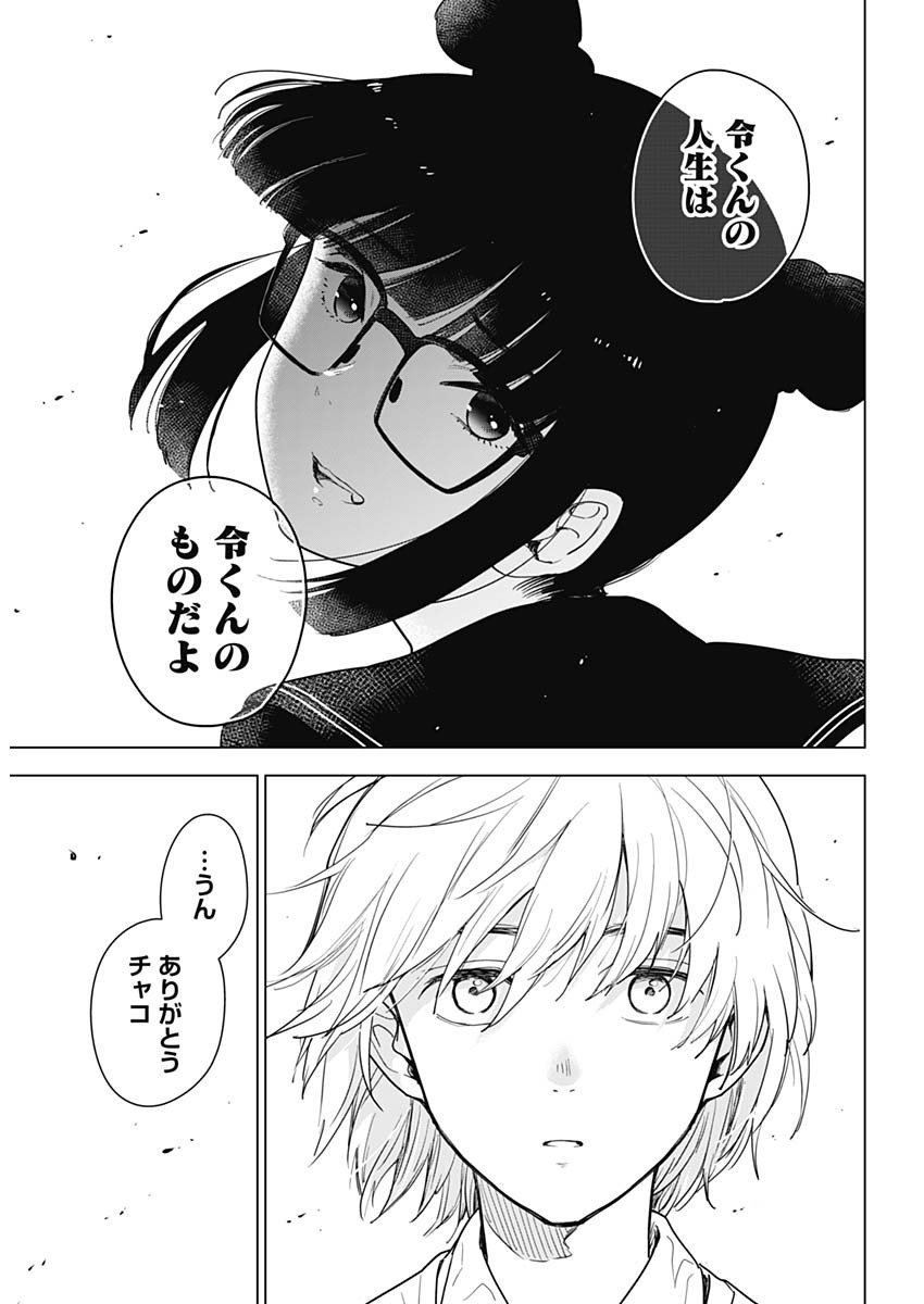 少年のアビス - raw - 第1話 - https://jpee.aabb.to/JPEE/17392/1ednumkdxri.jpg