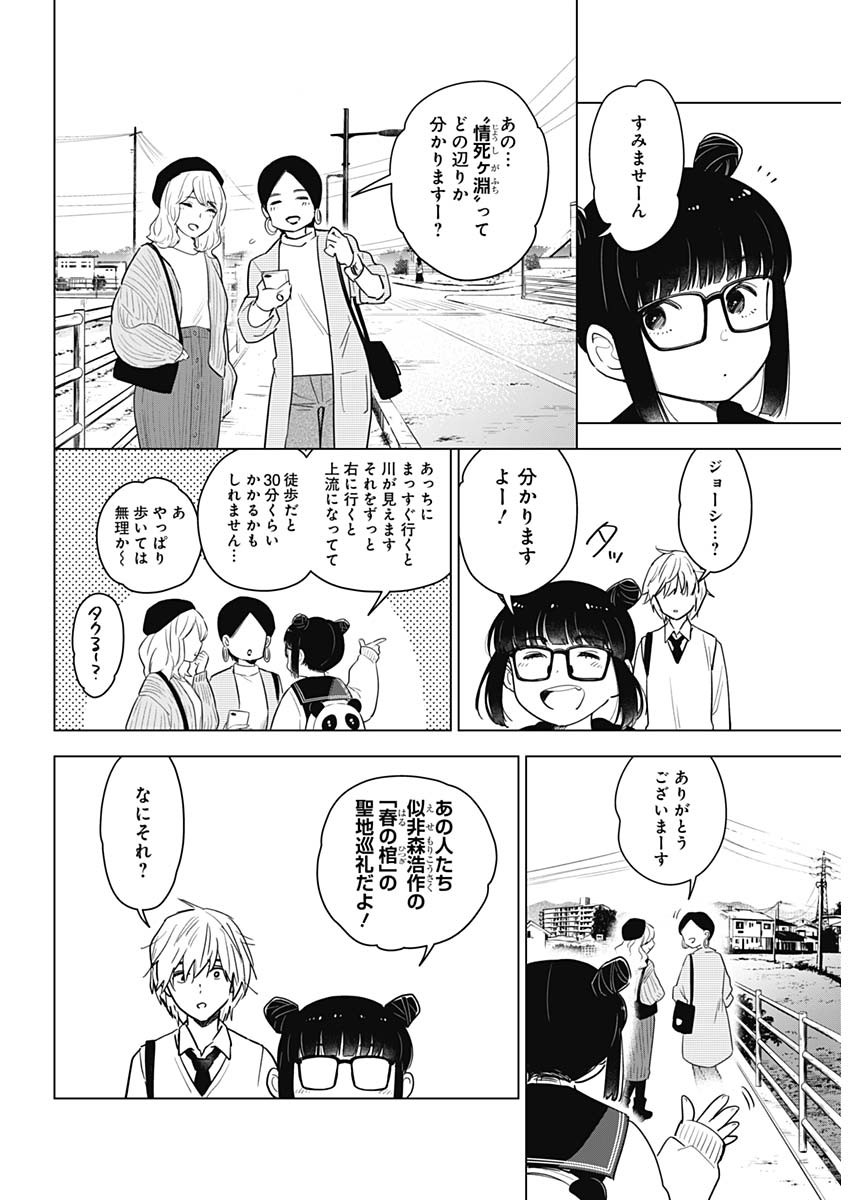 少年のアビス - raw - 第1話 - https://jpee.aabb.to/JPEE/17392/1pqg4sthdzl.jpg