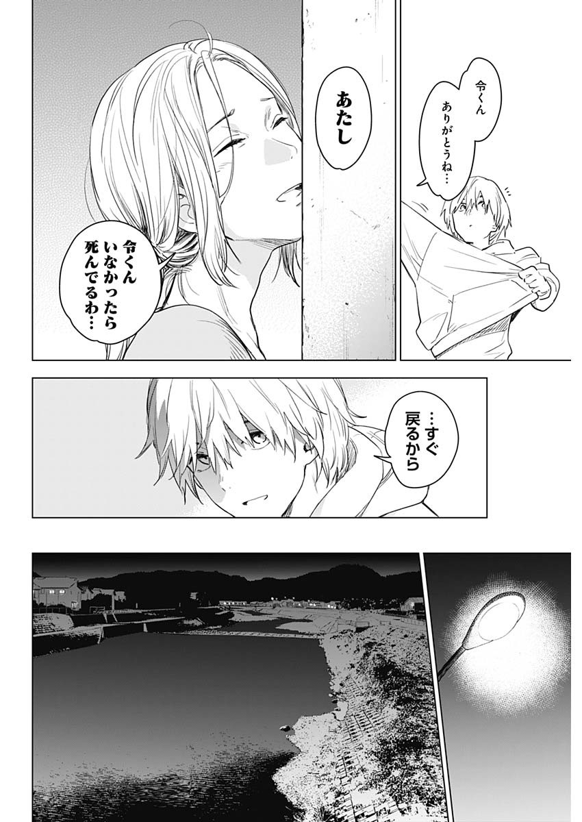 少年のアビス - raw - 第1話 - https://jpee.aabb.to/JPEE/17392/35ikdjh3i2q.jpg