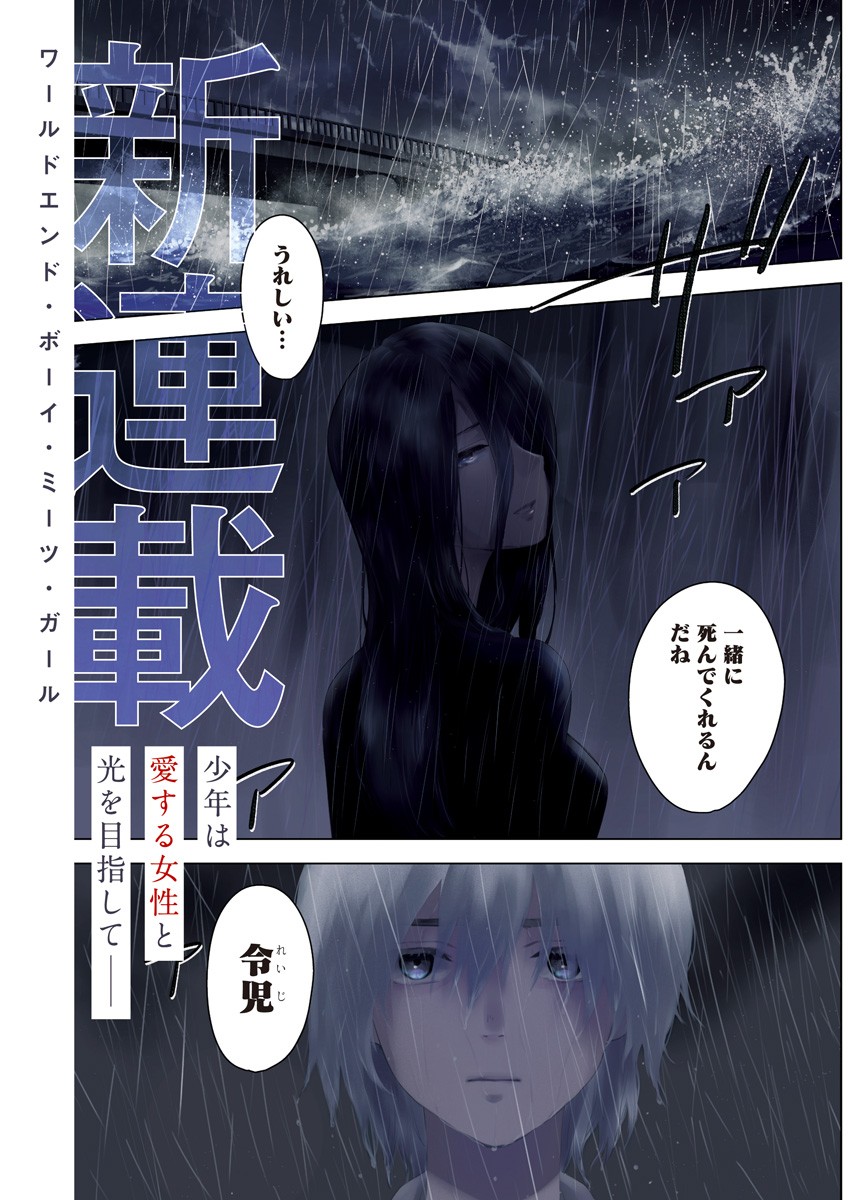 少年のアビス - raw - 第1話 - https://jpee.aabb.to/JPEE/17392/3lhmwrcs4tc.jpg