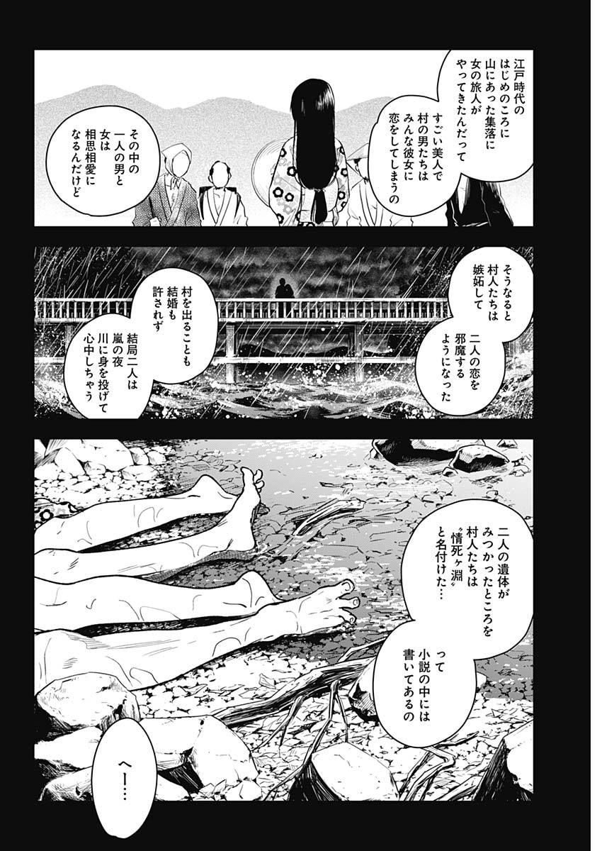 少年のアビス - raw - 第1話 - https://jpee.aabb.to/JPEE/17392/bvuhlod24qi.jpg