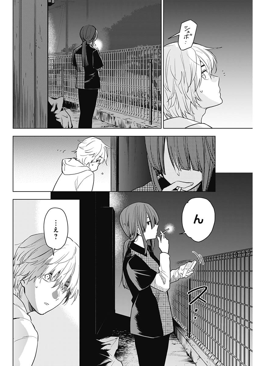 少年のアビス - raw - 第1話 - https://jpee.aabb.to/JPEE/17392/ctoekwzchz5.jpg