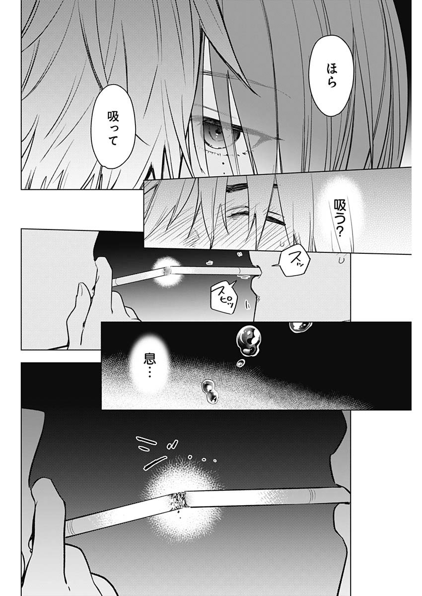 少年のアビス - raw - 第1話 - https://jpee.aabb.to/JPEE/17392/dzpe1zq1tof.jpg