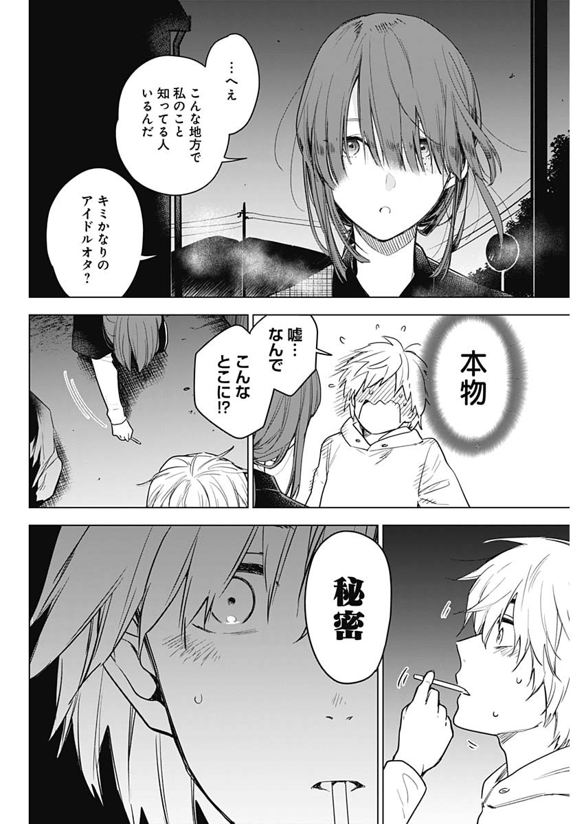 少年のアビス - raw - 第1話 - https://jpee.aabb.to/JPEE/17392/ejthqgz2gsd.jpg