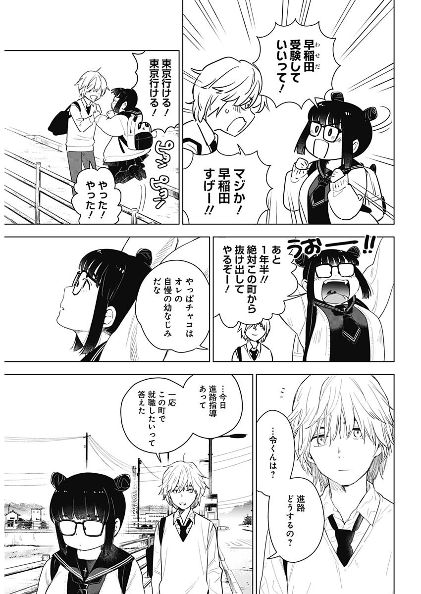 少年のアビス - raw - 第1話 - https://jpee.aabb.to/JPEE/17392/fgpvmrkx055.jpg
