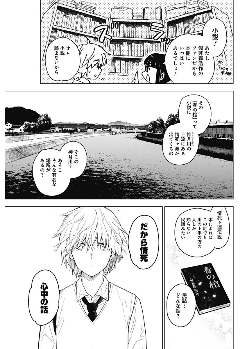 少年のアビス - raw - 第1話 - https://jpee.aabb.to/JPEE/17392/g4buj1tpezg.jpg