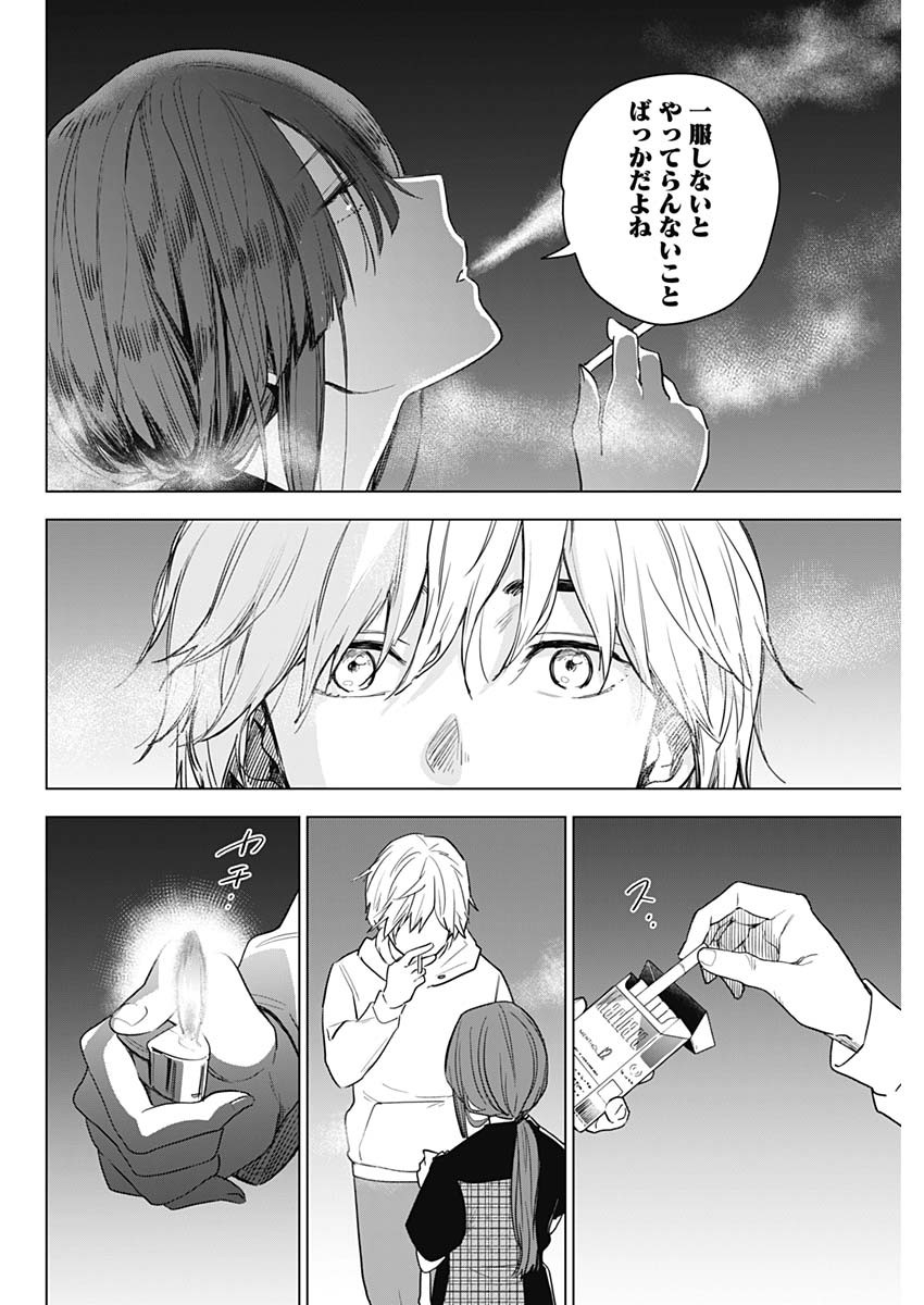 少年のアビス - raw - 第1話 - https://jpee.aabb.to/JPEE/17392/ghigf5zhoss.jpg