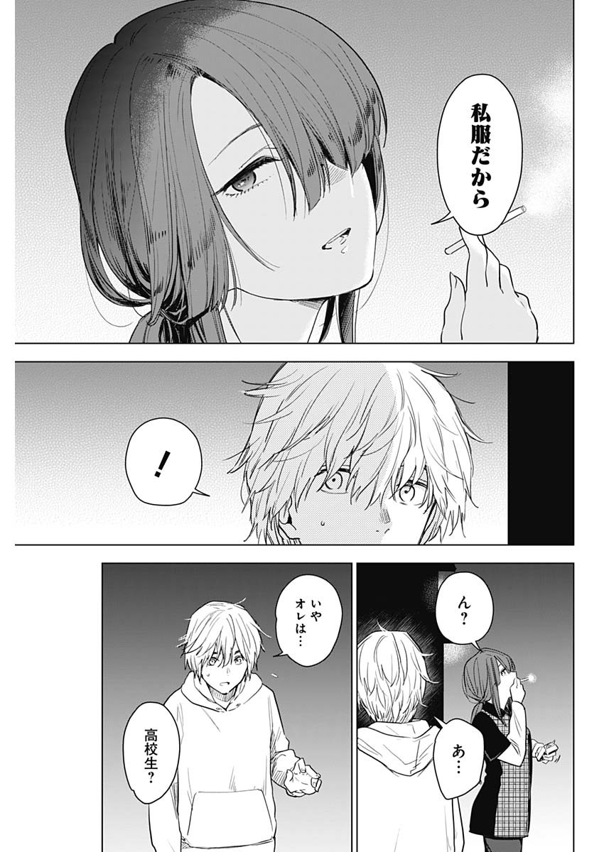 少年のアビス - raw - 第1話 - https://jpee.aabb.to/JPEE/17392/hpwx1gj0umn.jpg