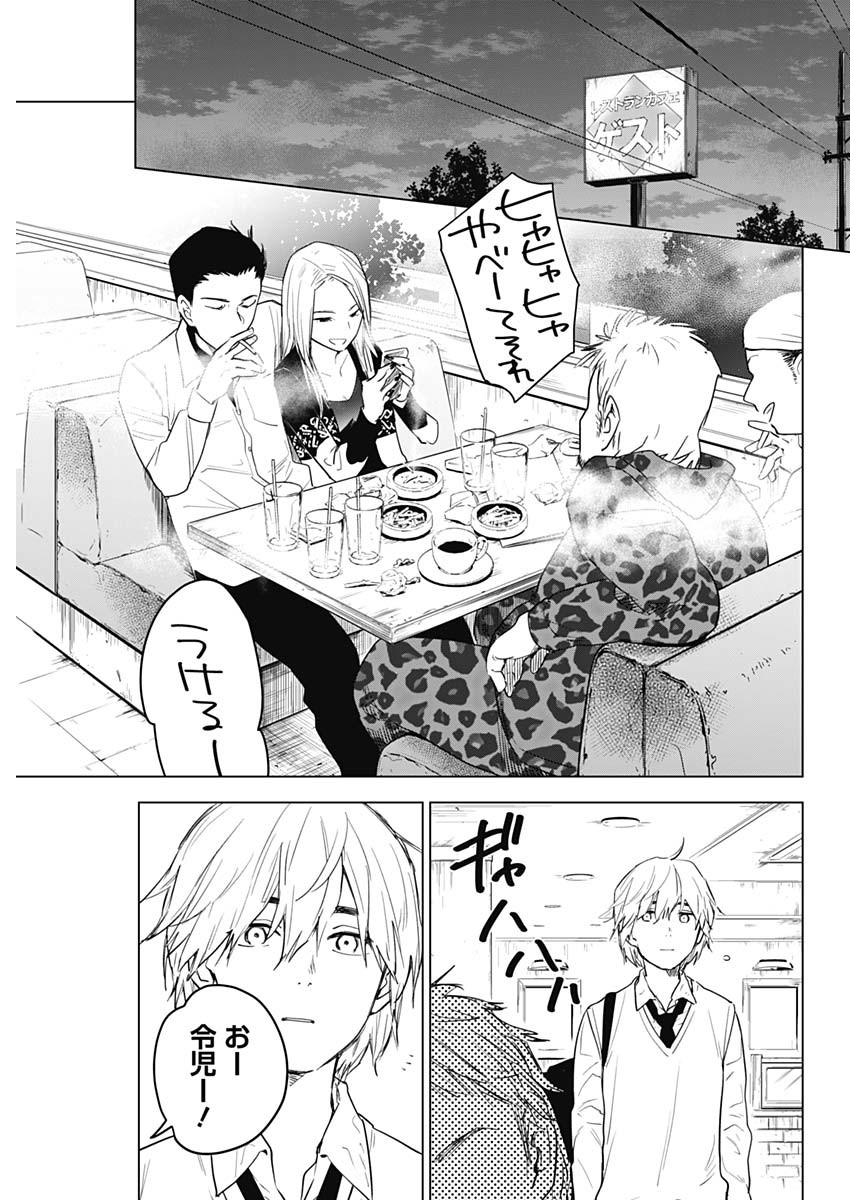少年のアビス - raw - 第1話 - https://jpee.aabb.to/JPEE/17392/itenknoqnsu.jpg