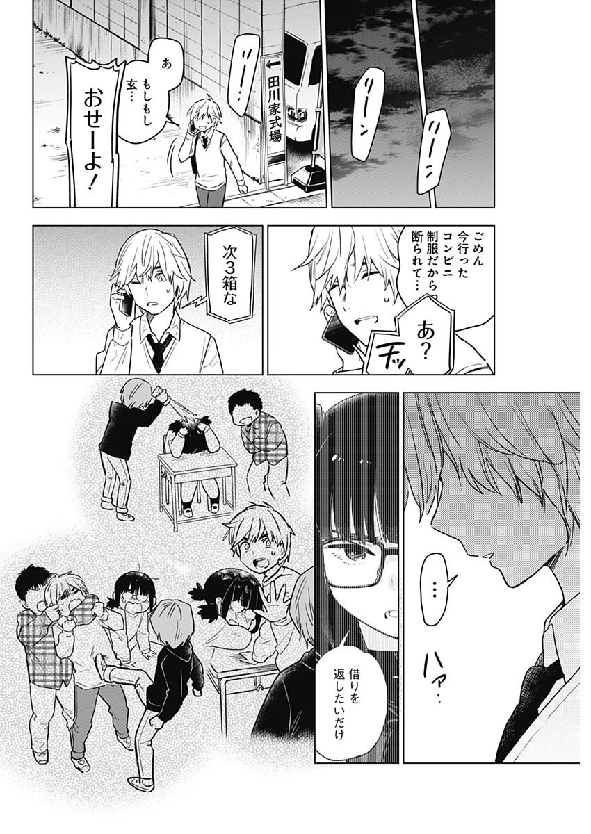 少年のアビス - raw - 第1話 - https://jpee.aabb.to/JPEE/17392/ka0l2fs4kd1.jpg