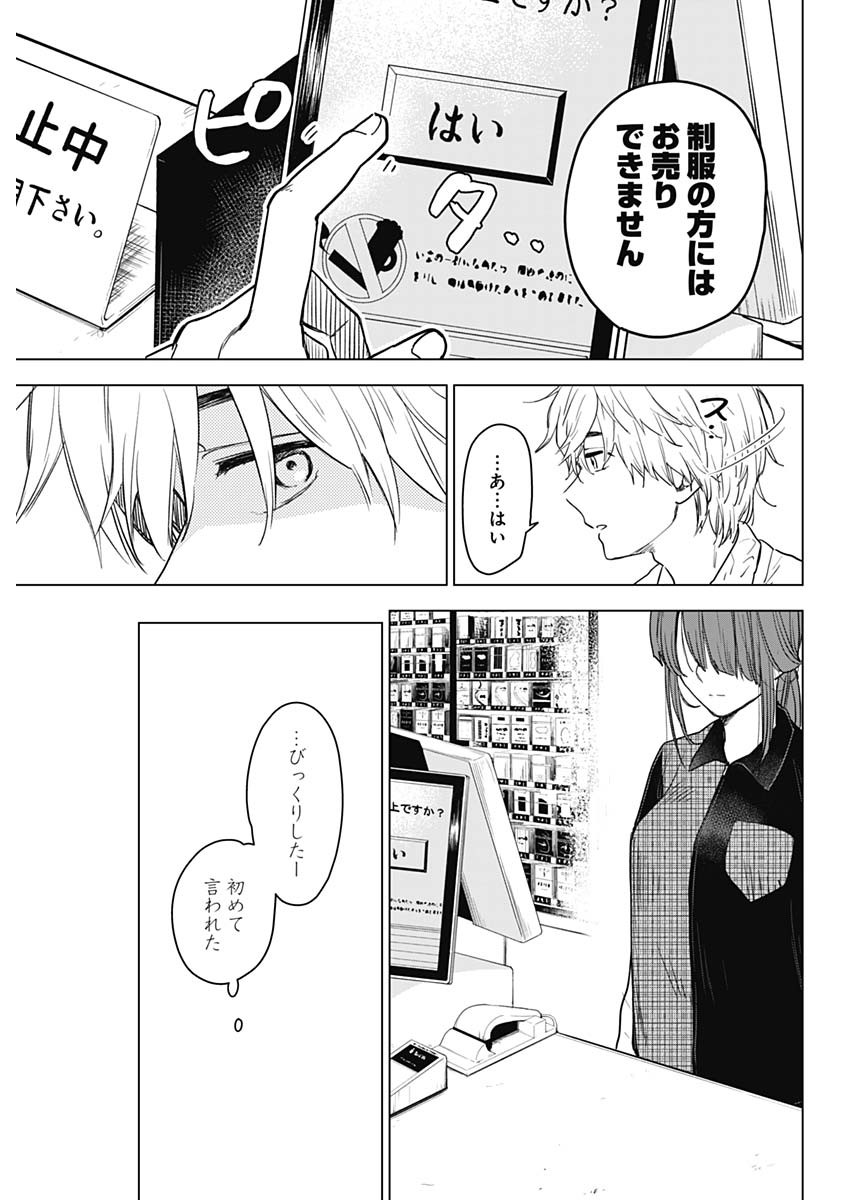 少年のアビス - raw - 第1話 - https://jpee.aabb.to/JPEE/17392/lmjdk5velrl.jpg