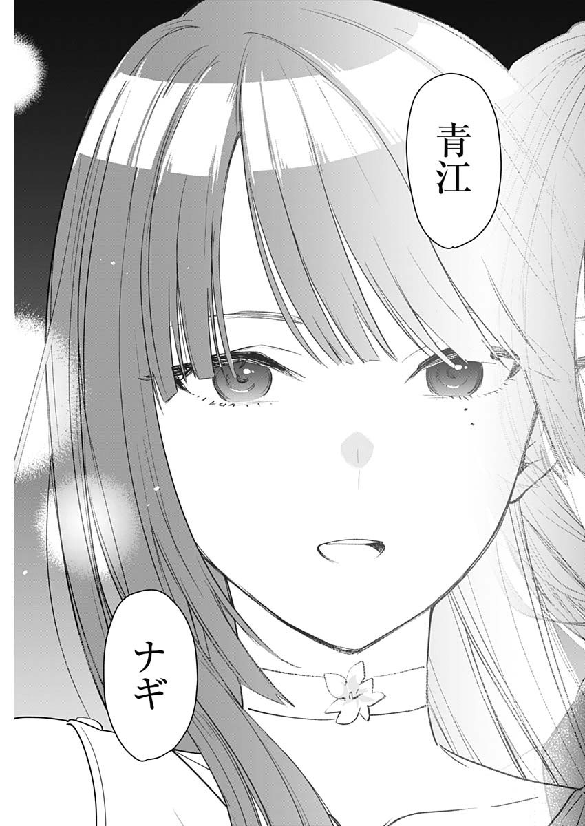 少年のアビス - raw - 第1話 - https://jpee.aabb.to/JPEE/17392/ltlua10g5ws.jpg