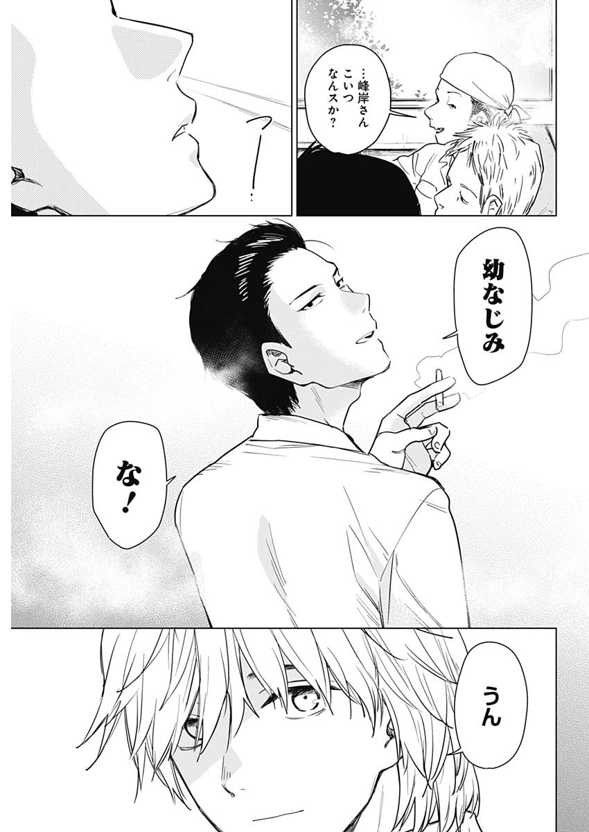 少年のアビス - raw - 第1話 - https://jpee.aabb.to/JPEE/17392/lxhw1ecfo1b.jpg