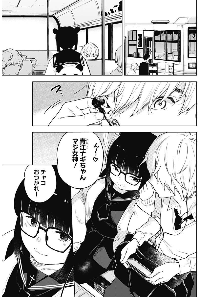 少年のアビス - raw - 第1話 - https://jpee.aabb.to/JPEE/17392/o30xlmo15fq.jpg