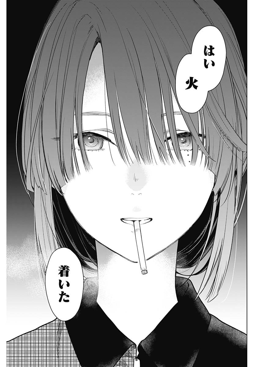 少年のアビス - raw - 第1話 - https://jpee.aabb.to/JPEE/17392/onzexz42jvu.jpg