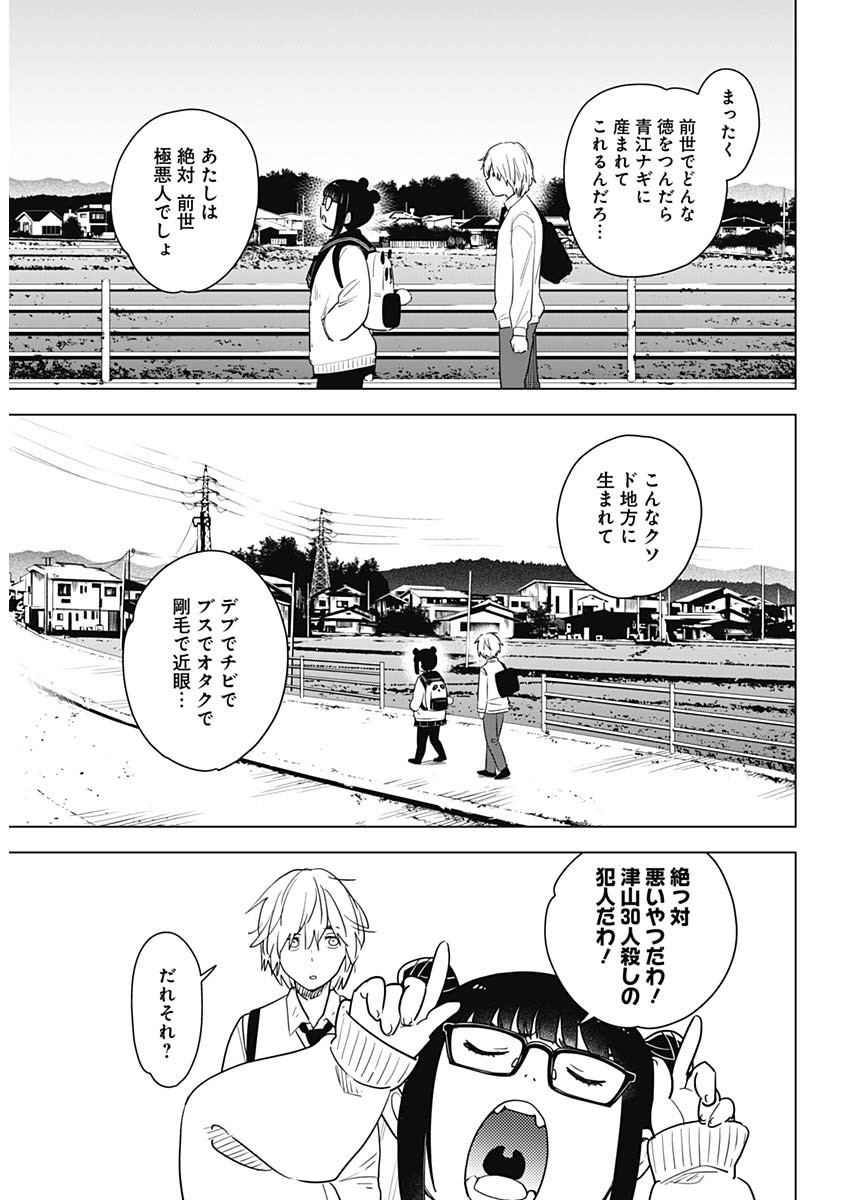 少年のアビス - raw - 第1話 - https://jpee.aabb.to/JPEE/17392/qcv4vuipkdc.jpg