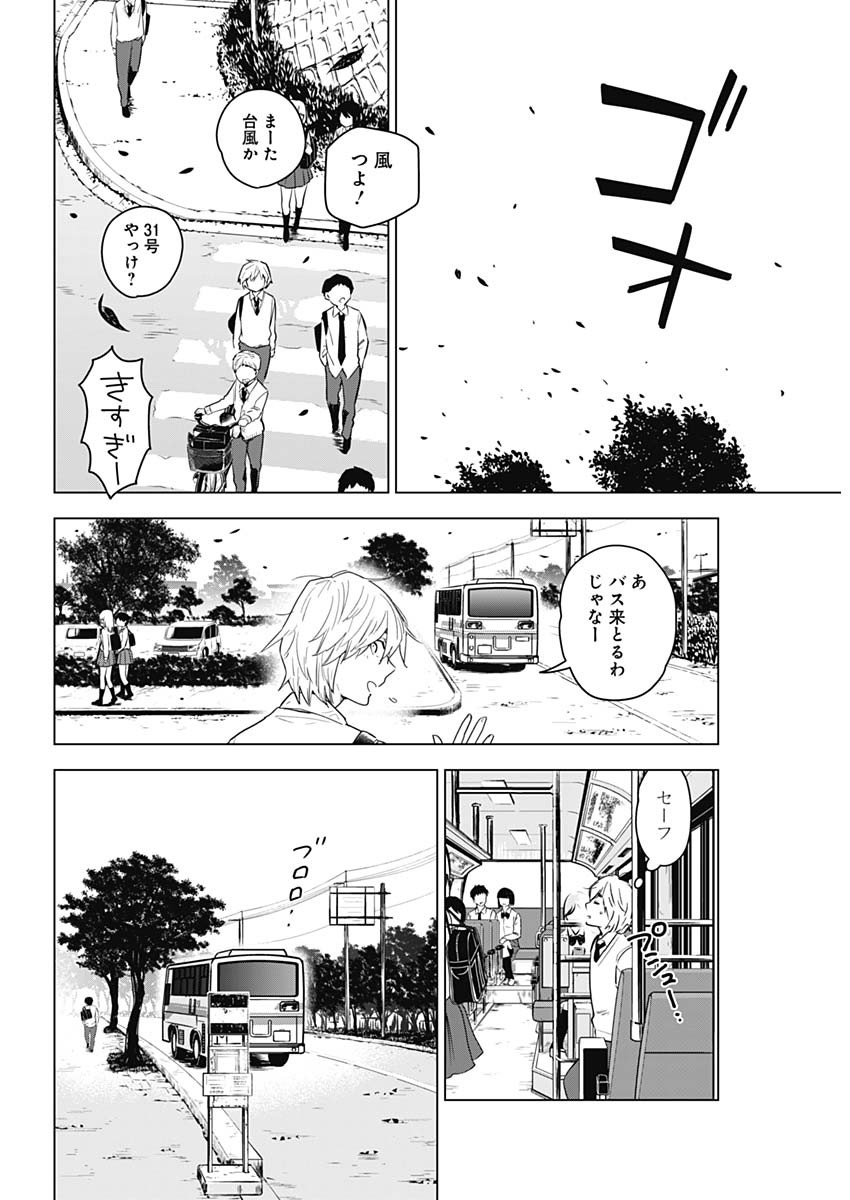 少年のアビス - raw - 第1話 - https://jpee.aabb.to/JPEE/17392/rgufbd1xfdn.jpg
